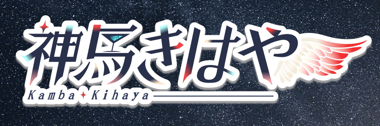 Kamba Kihaya banner