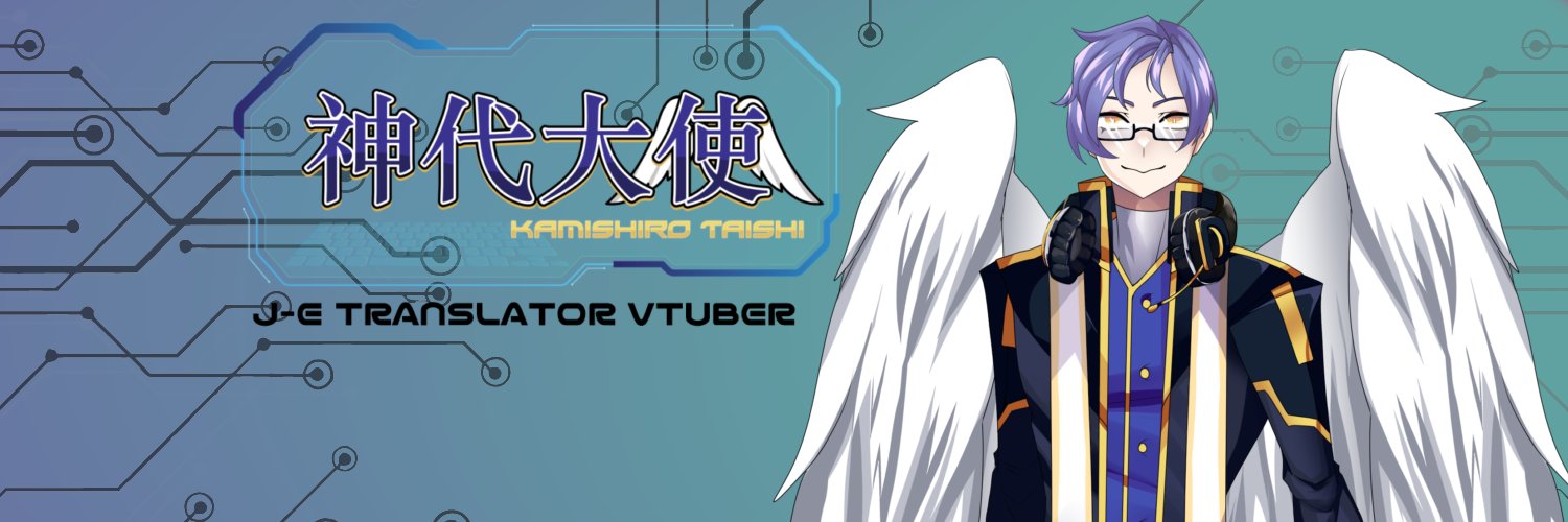 Kamishiro Taishi banner