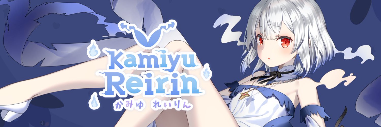 Kamiyu Reirin banner
