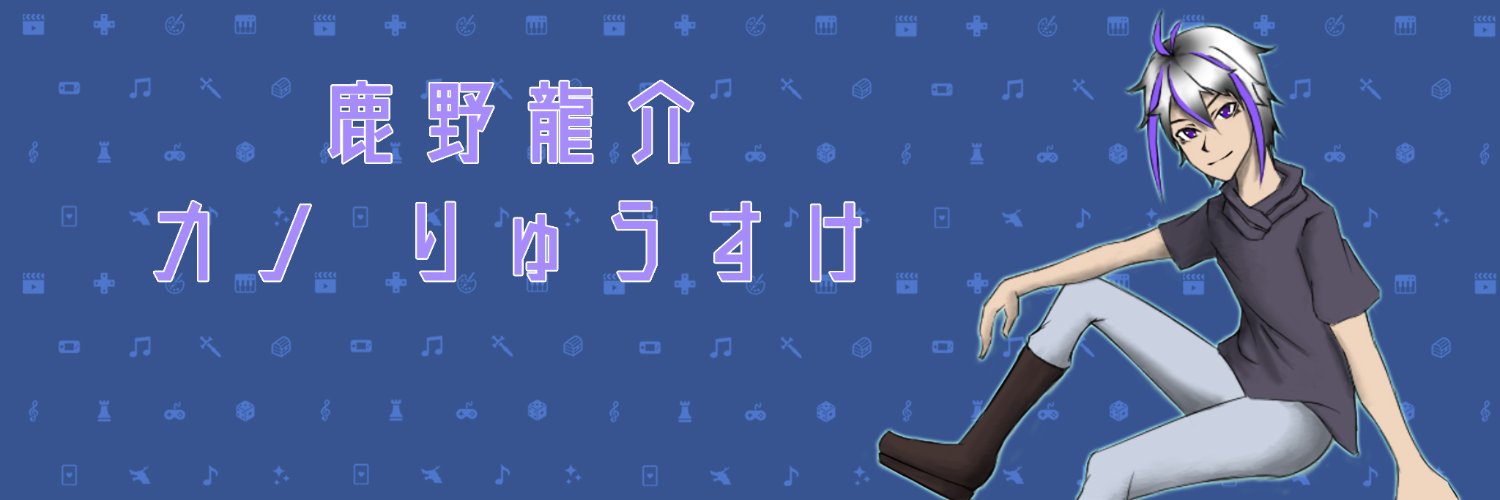 Kano Ryuusuke banner