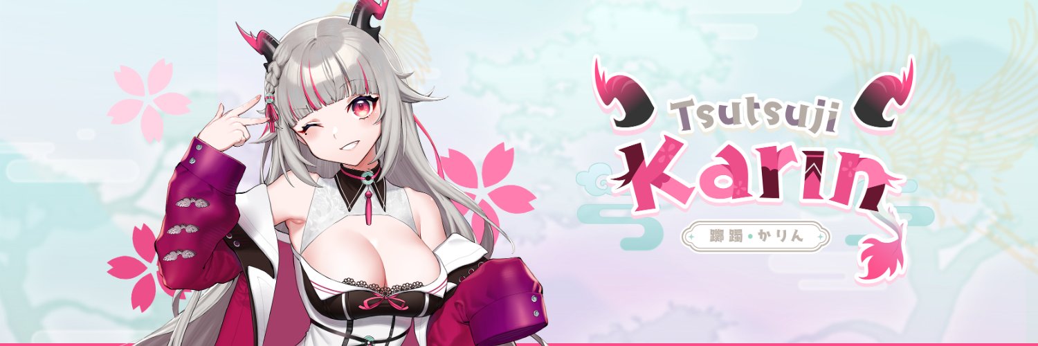 Karin Tsutsuji banner