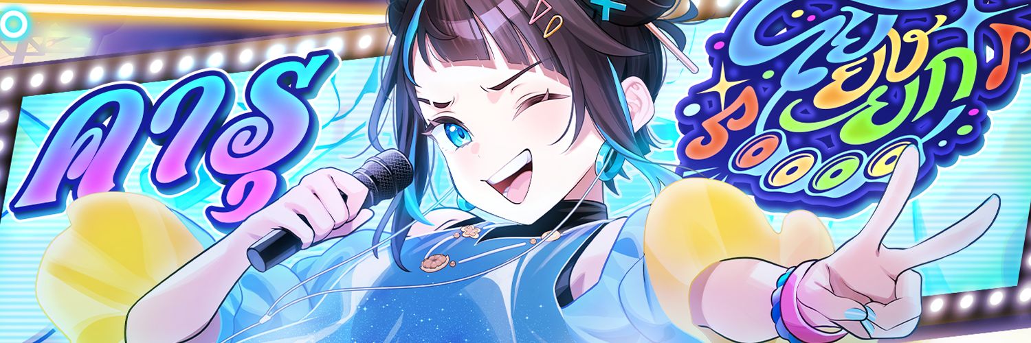 Karu (Algorhythm Project) banner
