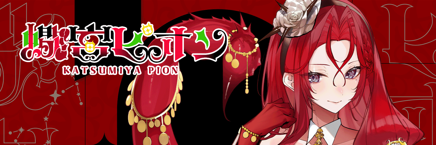 Katsumiya Pion banner