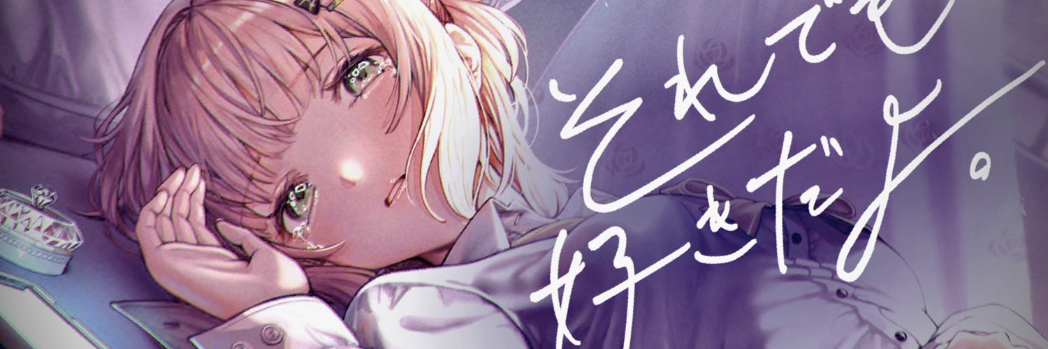 Kazami Mikan banner