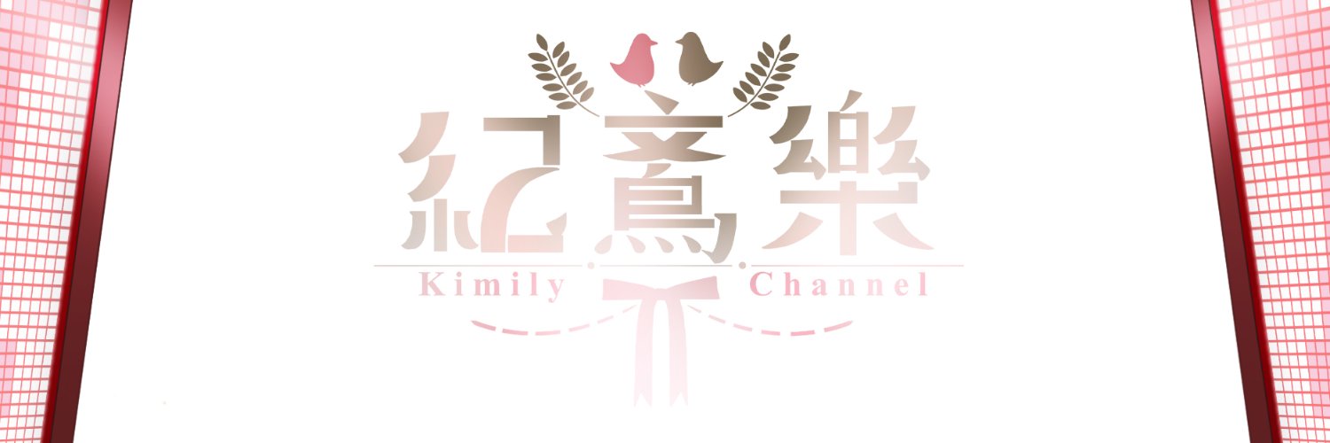 Kimily banner
