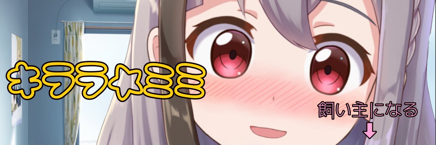 雲母ミミKiraraMimi🐹💫2/20で6周年！21日記念配信！グッズ販売中 banner