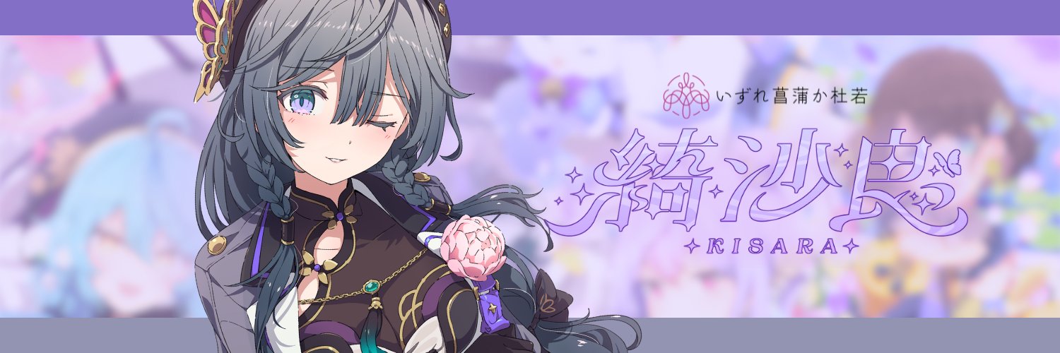 Kisara banner