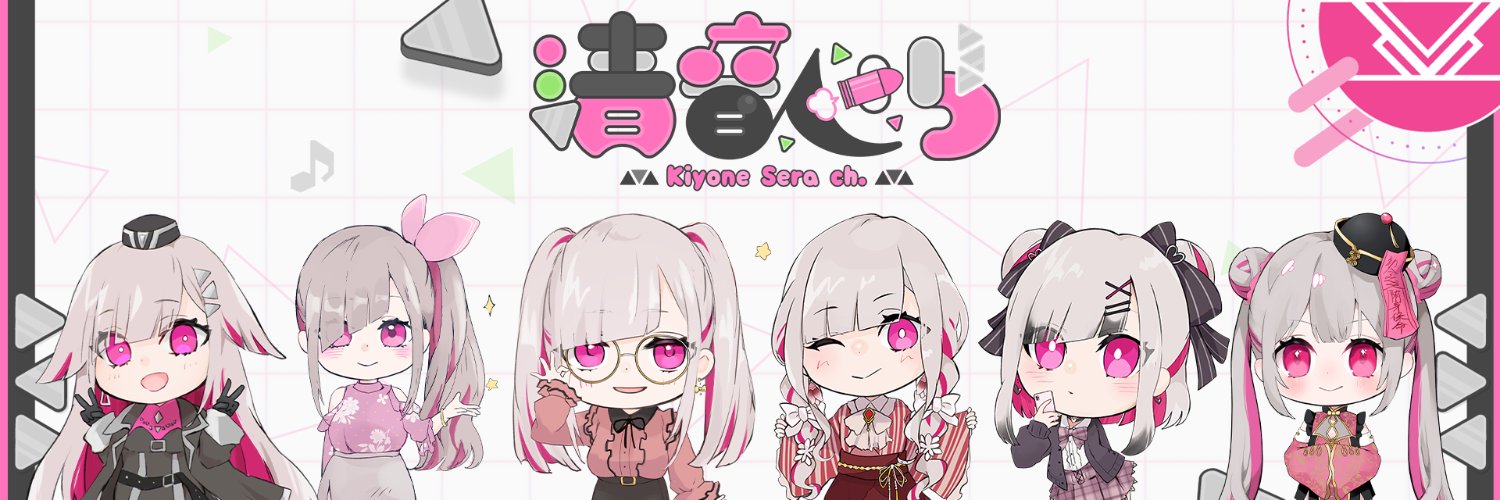 Kiyone Sera banner