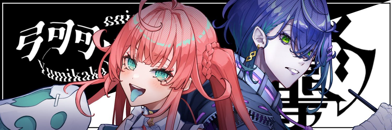 Koto Urara banner