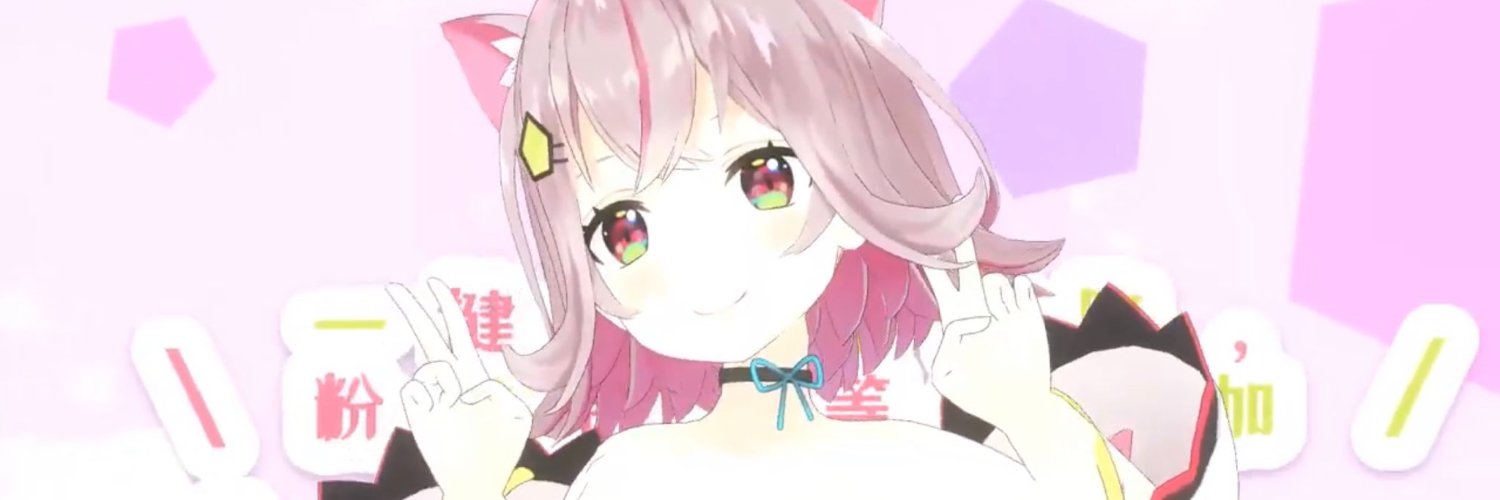 Kogure Piyoko banner