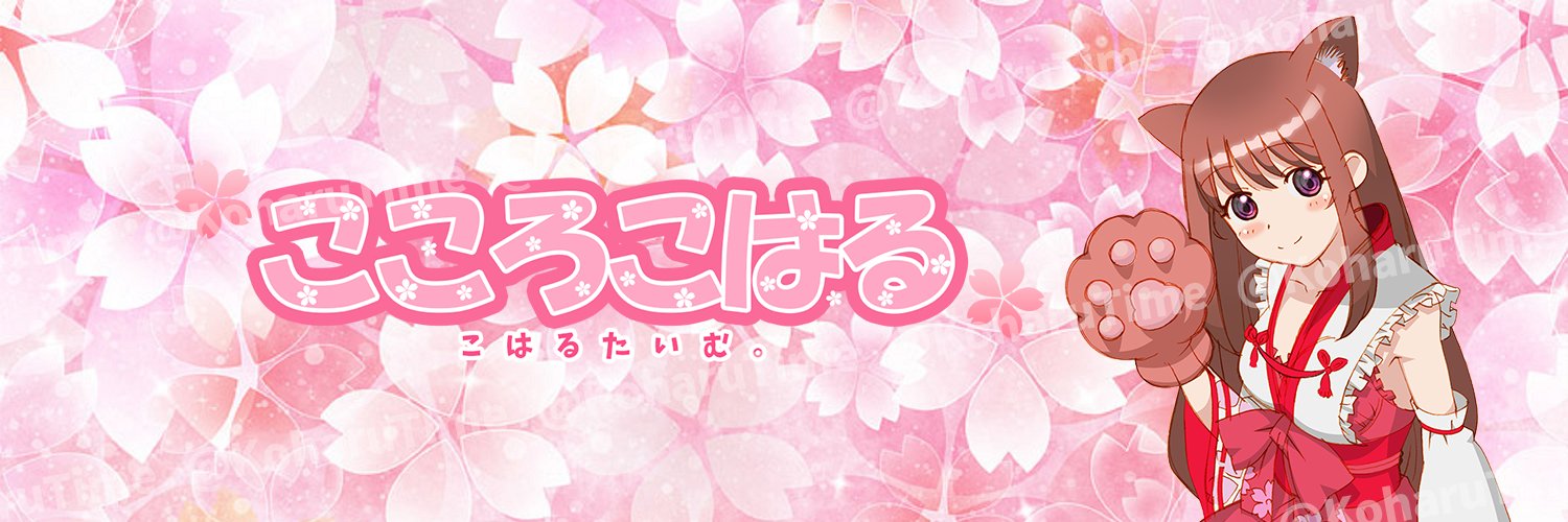 Kokoro Koharu banner