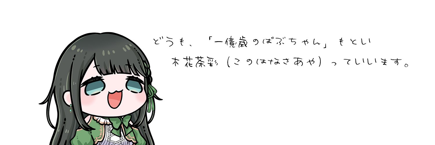Fujiwara Saya banner