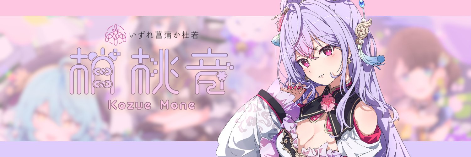 Kozue Mone banner