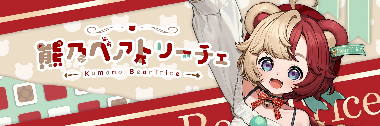 Kumano BearTrice banner