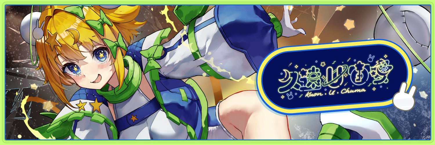 Kuon U Chuma banner
