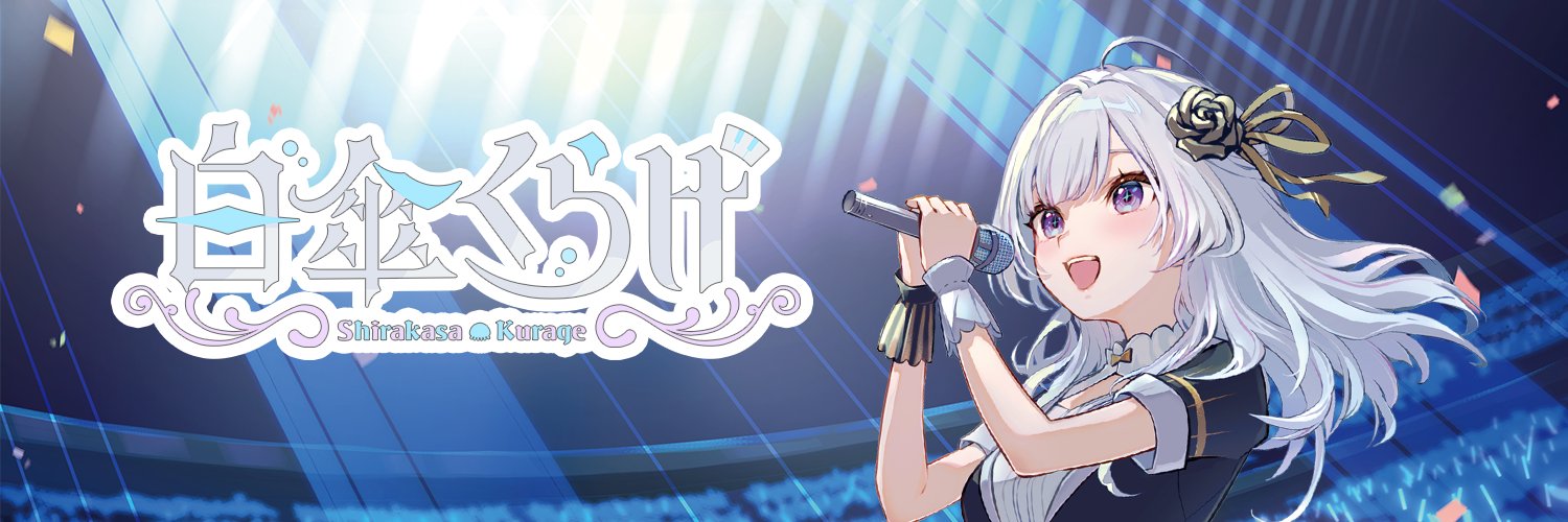 Shirakasa Kurage banner