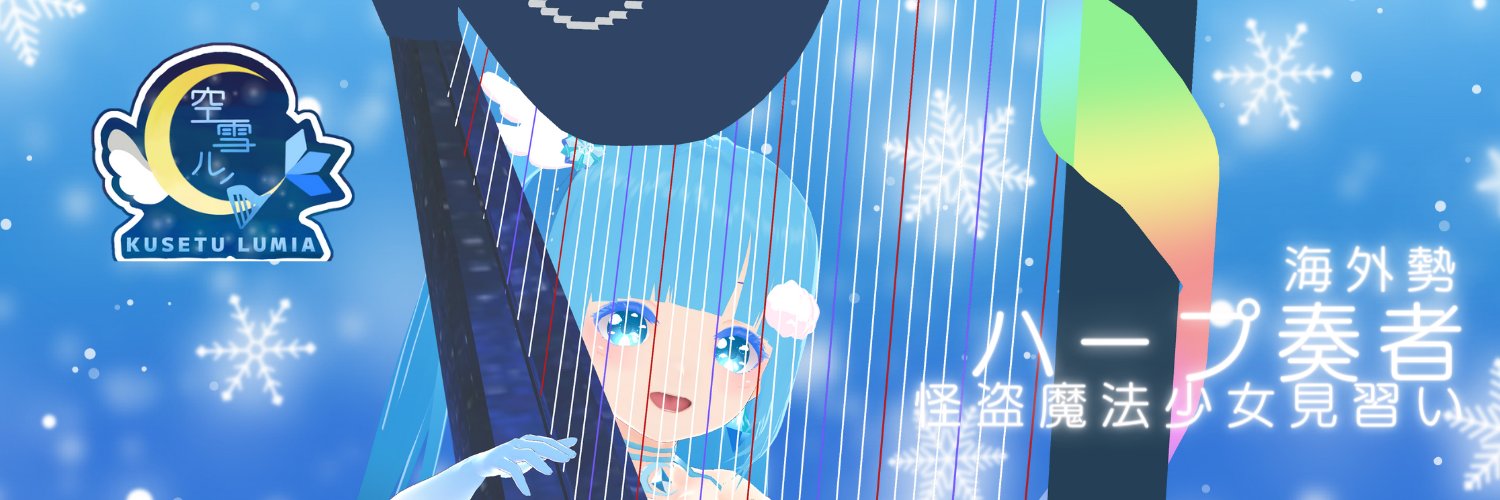Kusetu Lumia banner