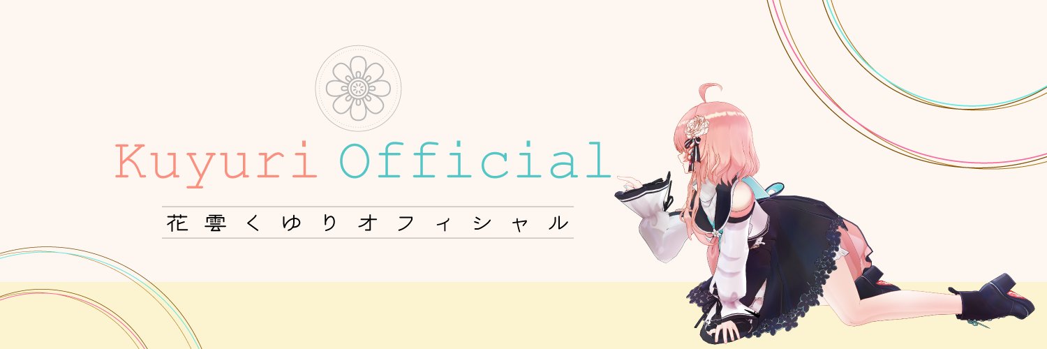 Hanagumo Kuyuri banner