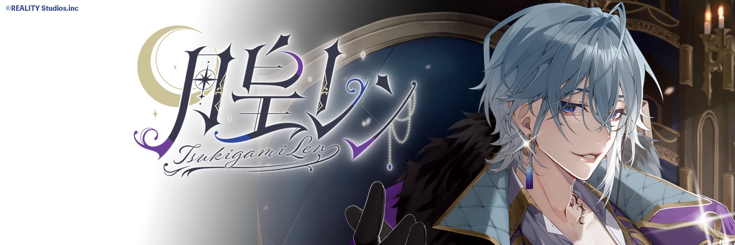 Tsukigami Len banner