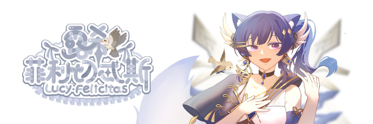 Lucy Felicitas banner
