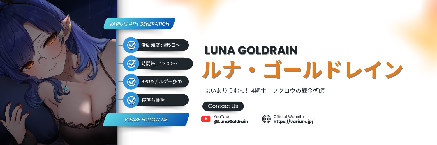 Luna Goldrain banner