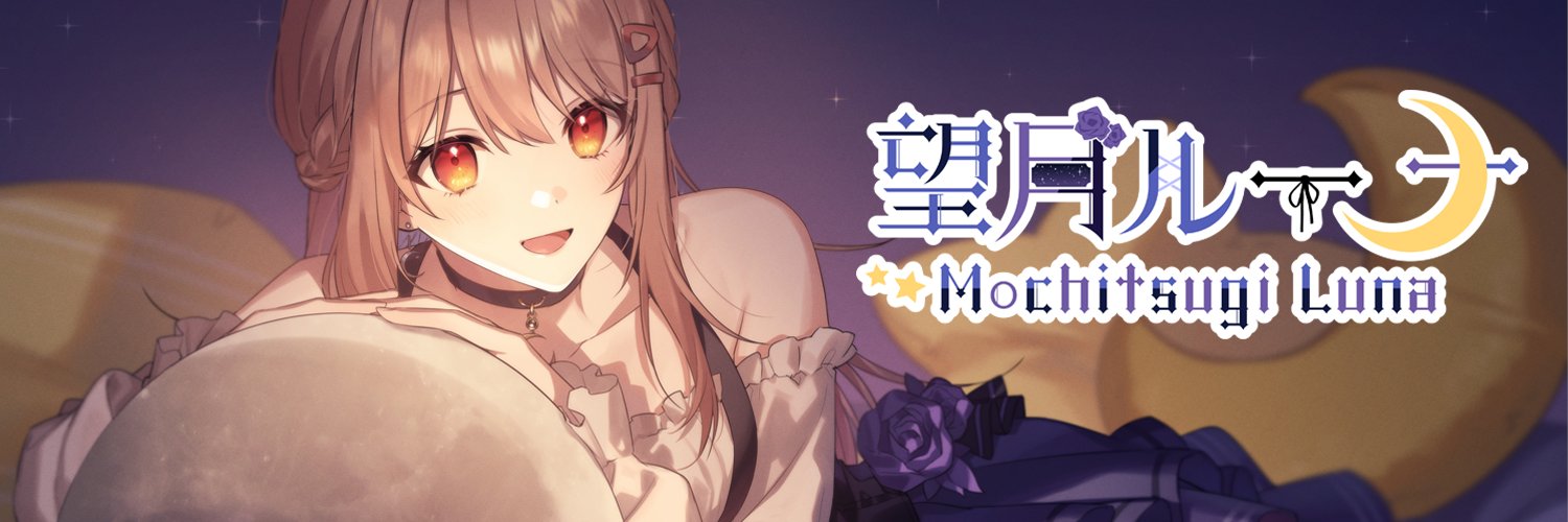 Mochitsugi Luna banner