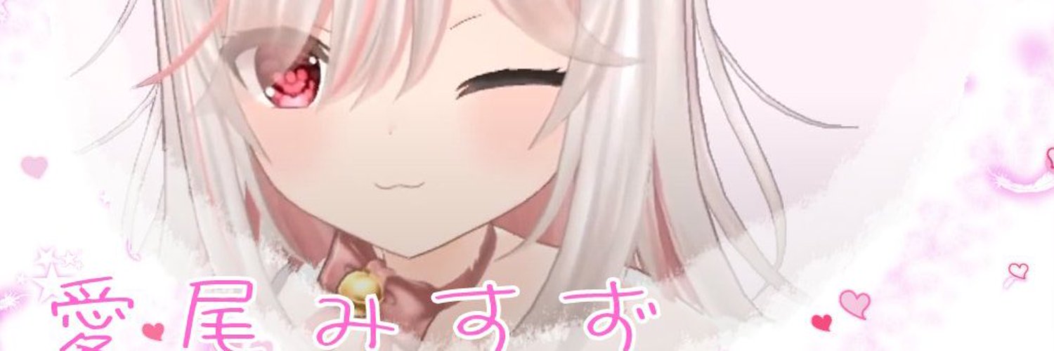 Manao Misuzu banner