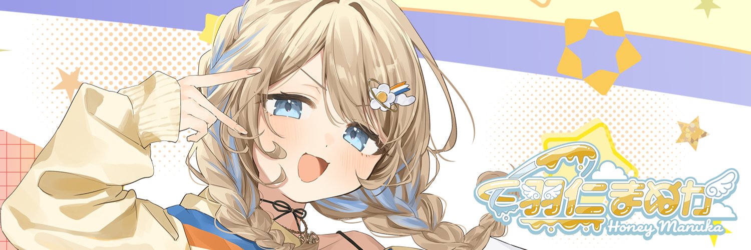 Honey Manuka banner