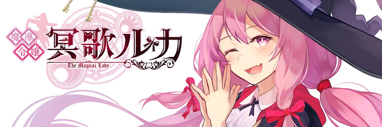 Meika Ruka banner