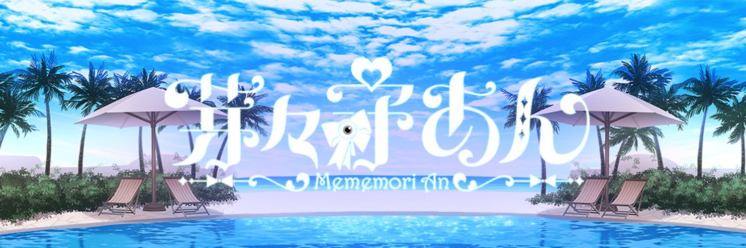 Mememori An banner