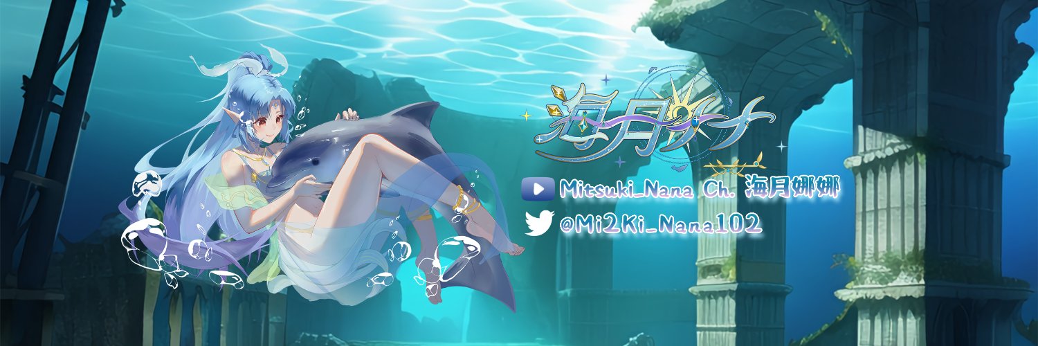 Mitsuki Nana banner