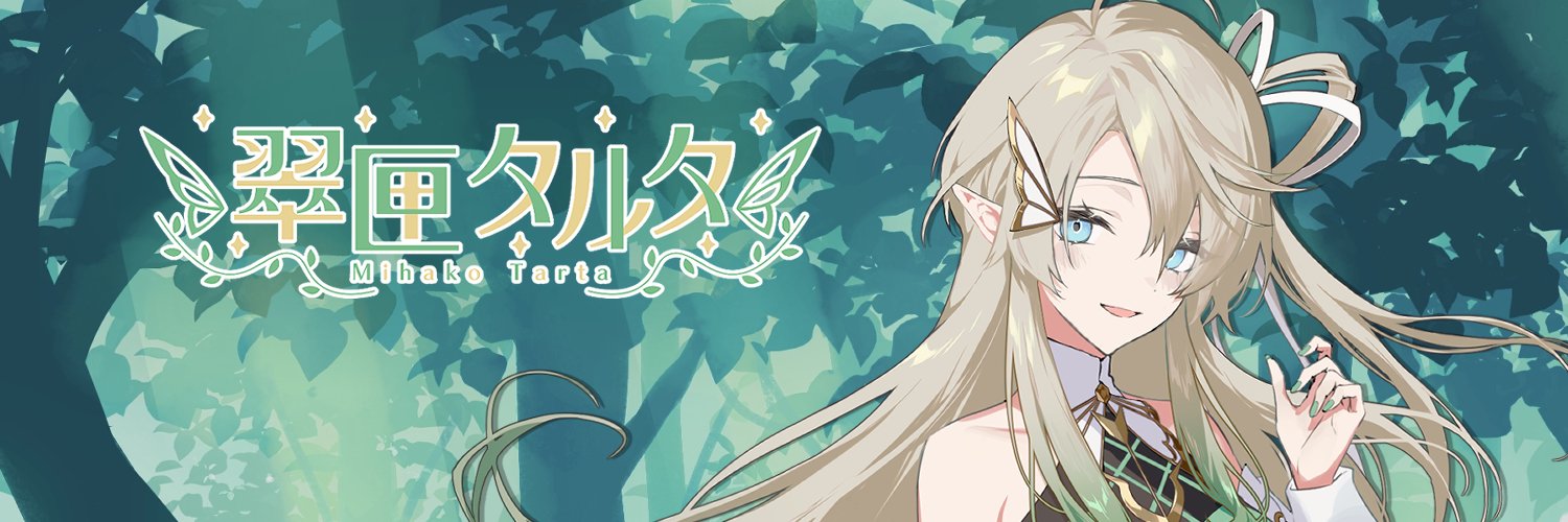 Mihako Tarta banner
