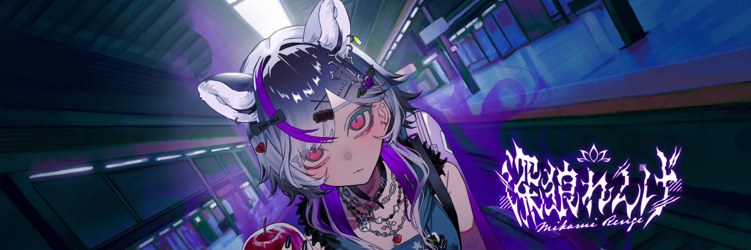 Mikami Renge banner
