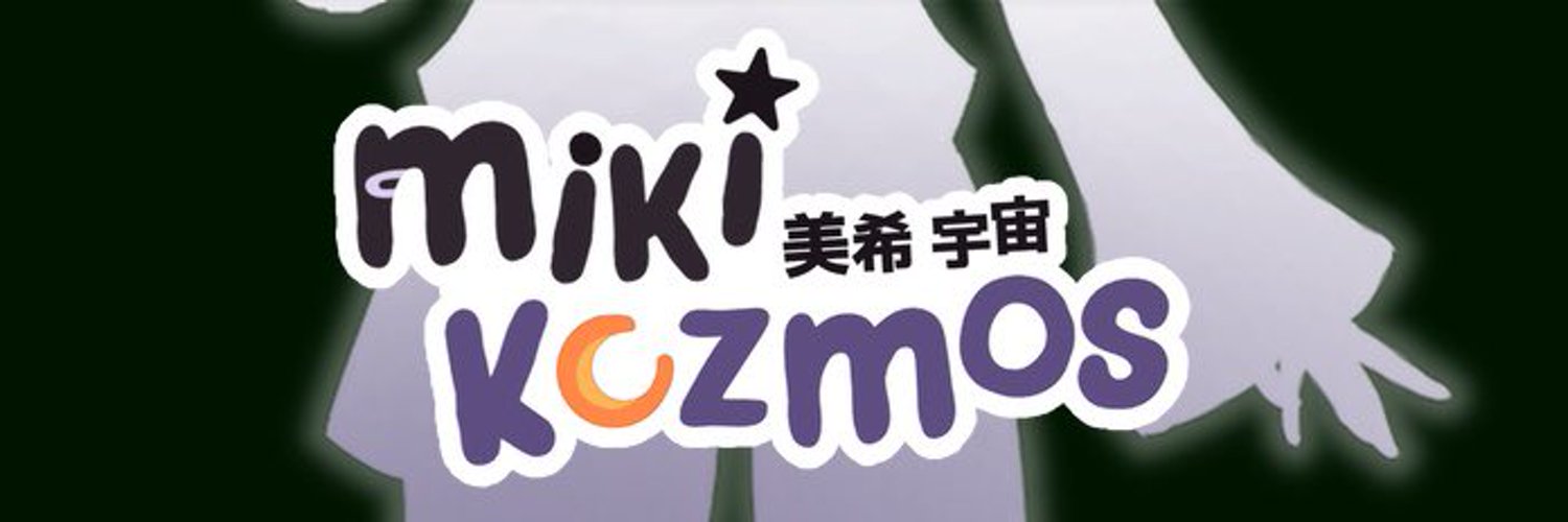 miki⭐️ | intergalactic designer | 🚀predebut banner