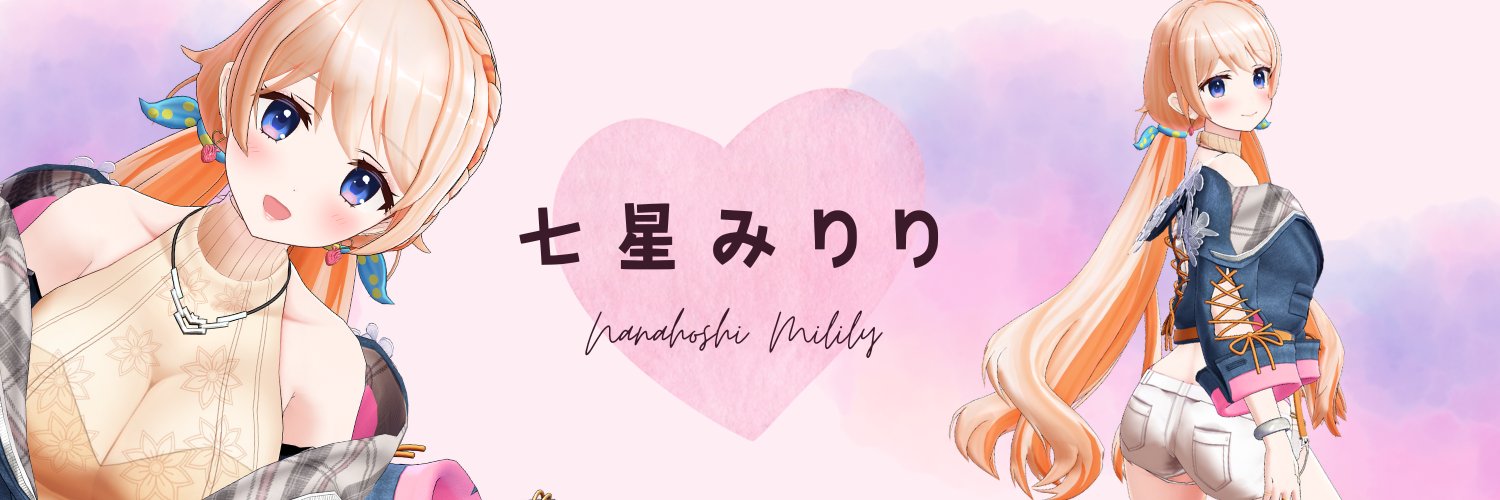 Nanahoshi Milily banner