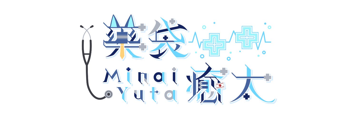 Minai Yuta banner