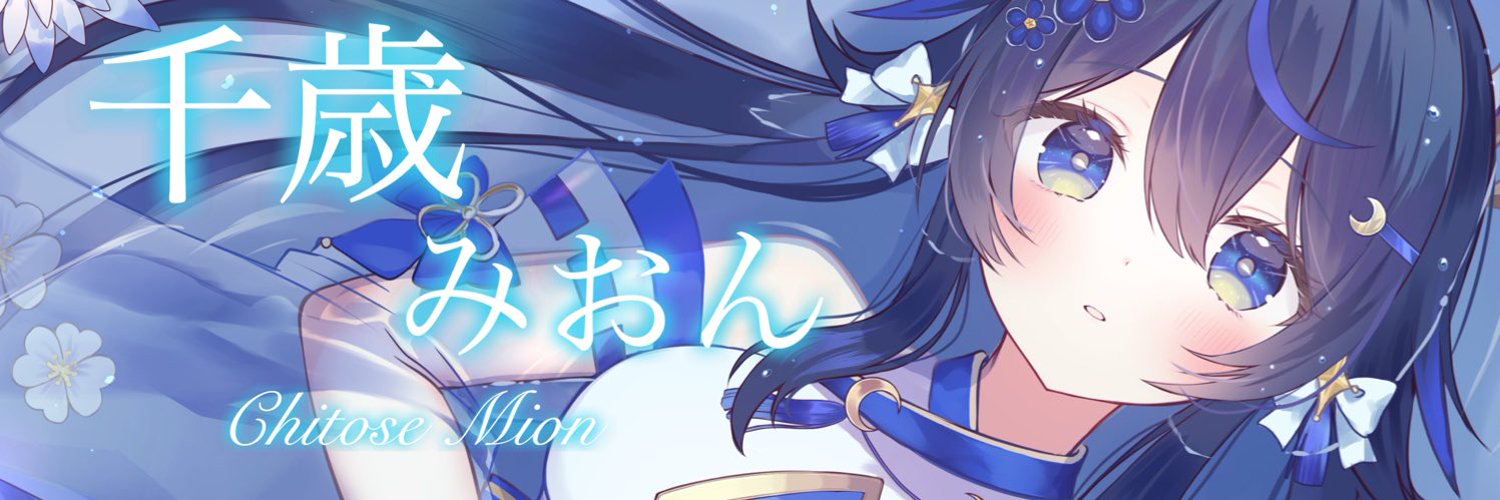 Chitose Mion banner