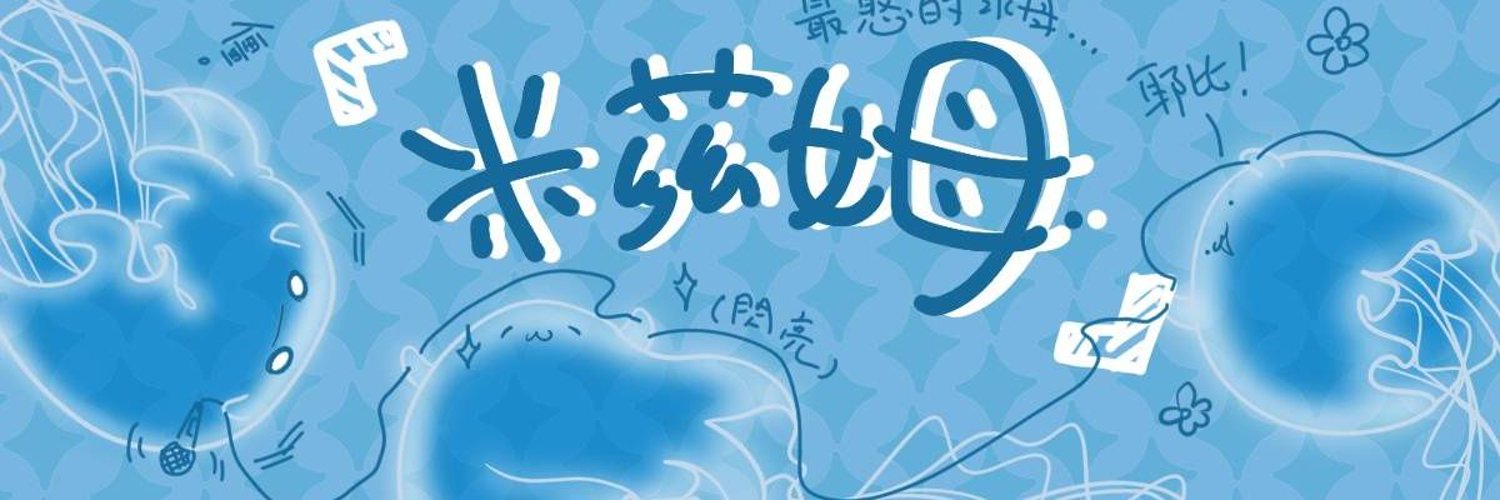 Mitsumu banner