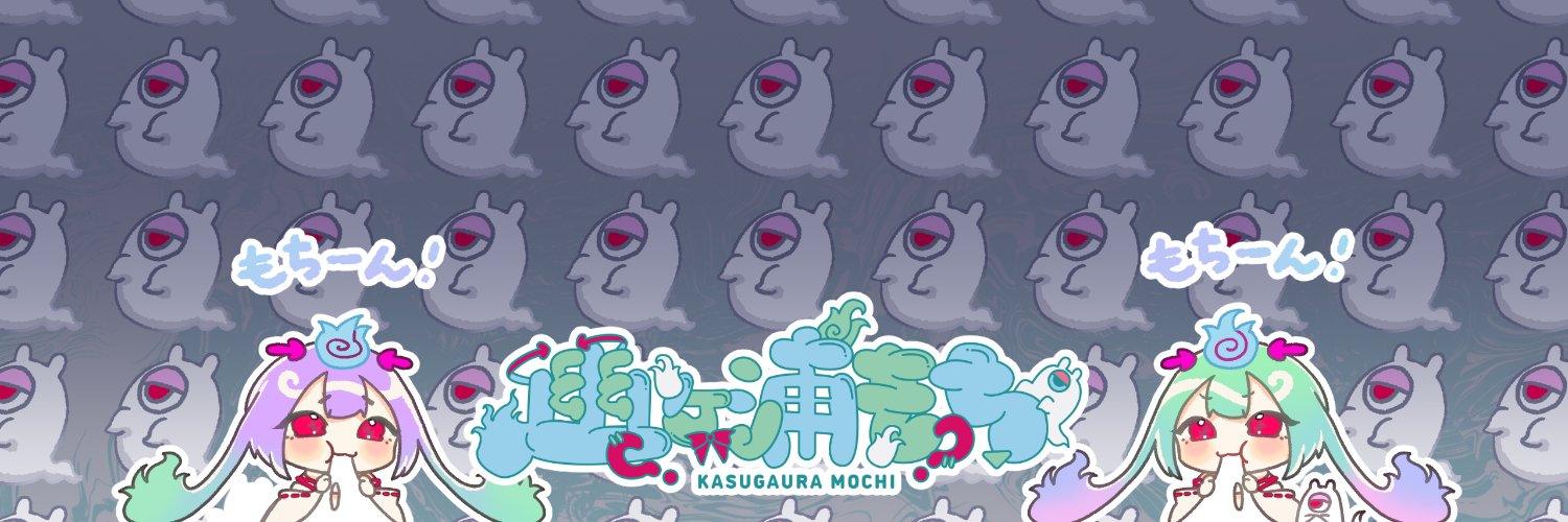 Kasugaura Mochi banner