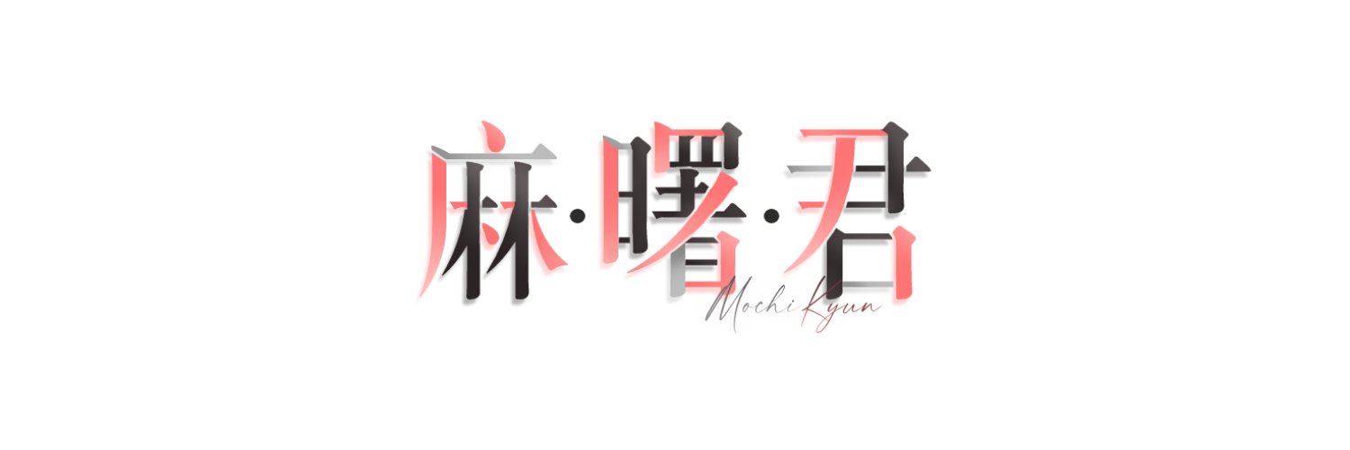 Mochi Kyun banner