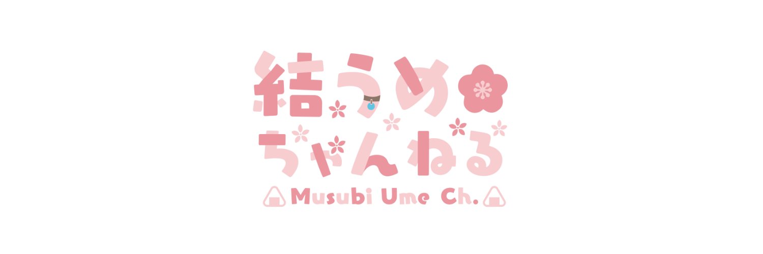 Musubi Ume banner