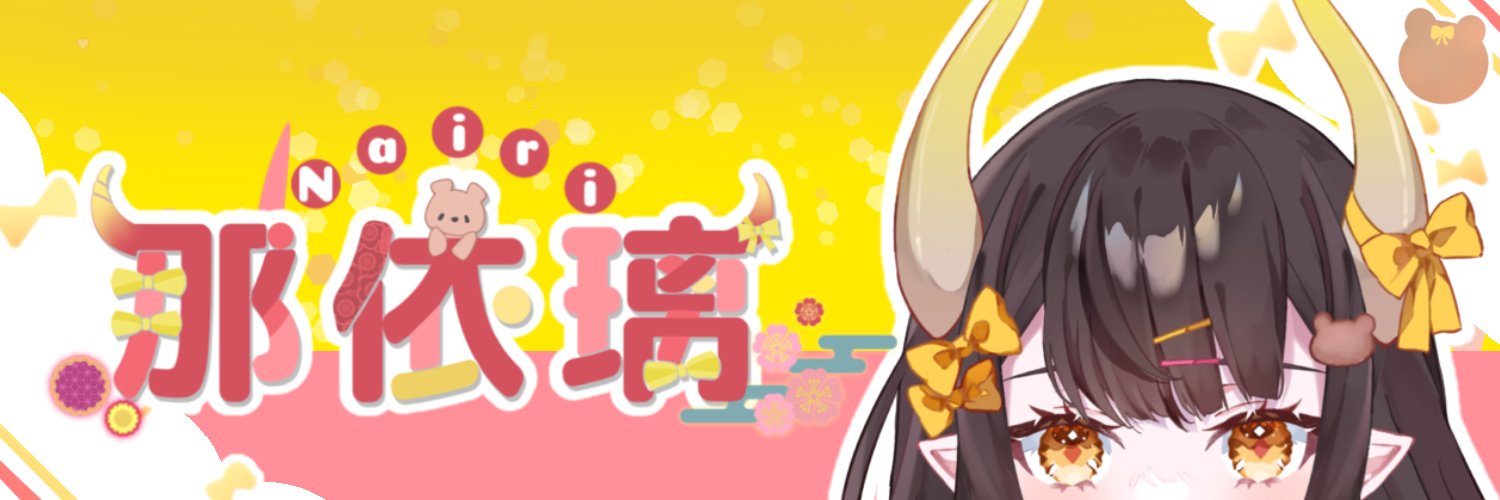 Nairi banner
