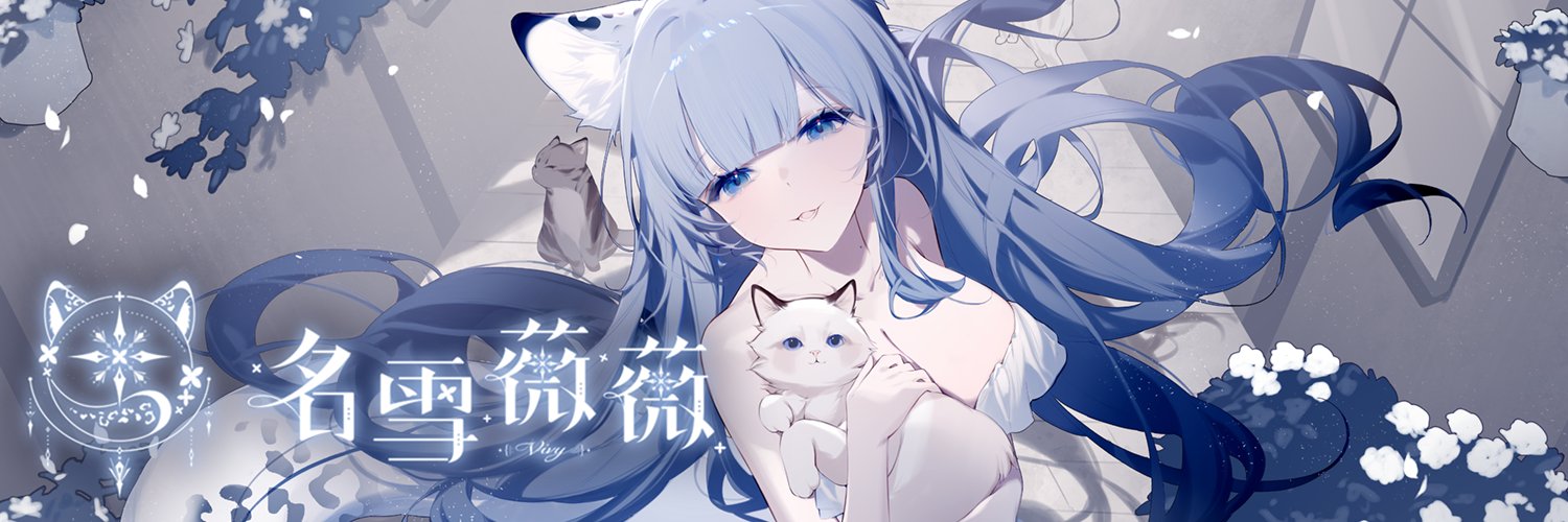 Nayuki Vivy banner