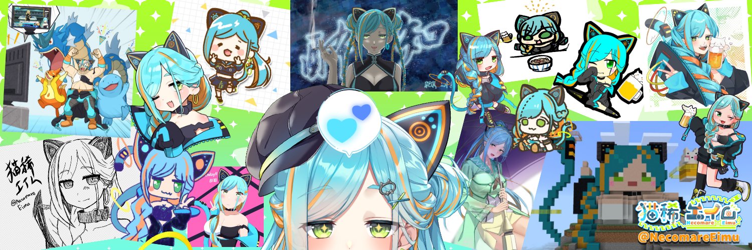 Necomare Eimu banner