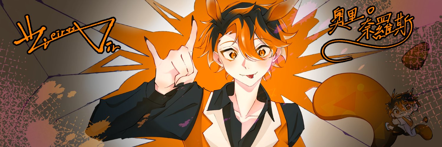 Neiros Ori banner