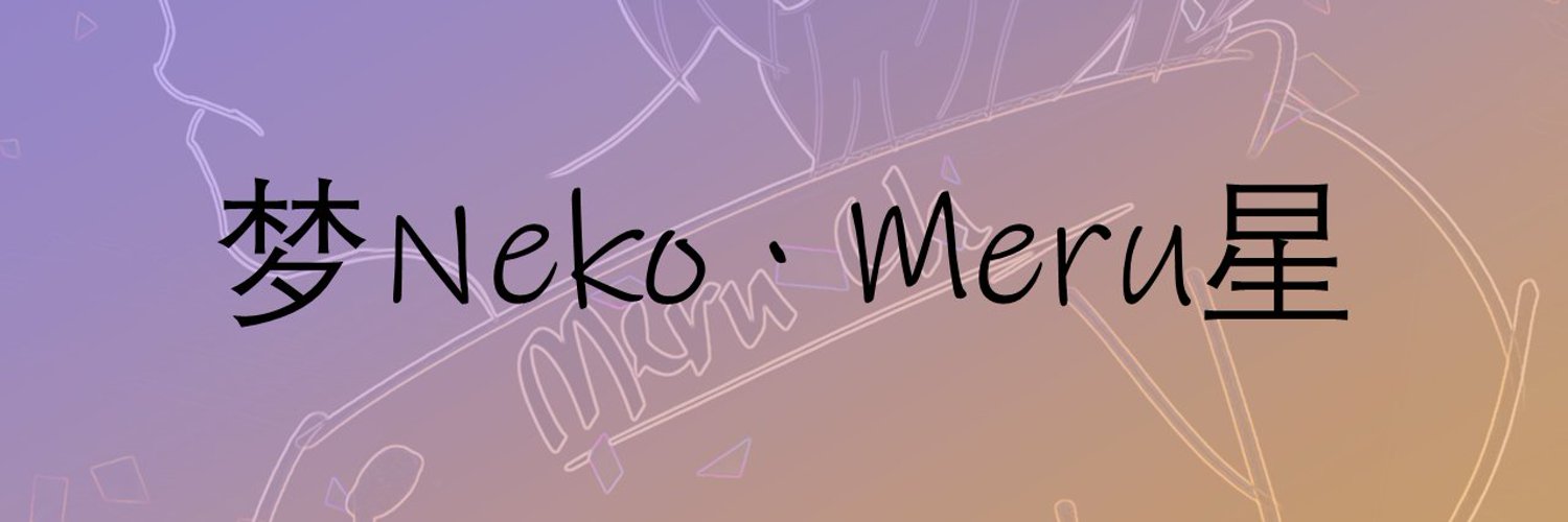 NekoMeru banner