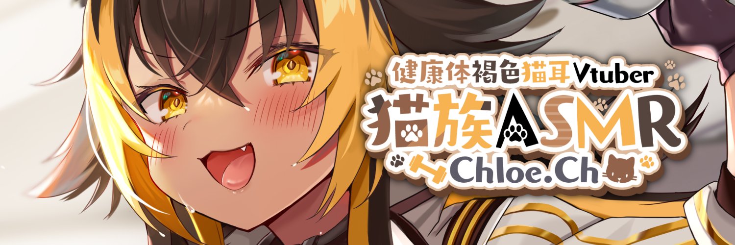 Nekoyo Chloe banner