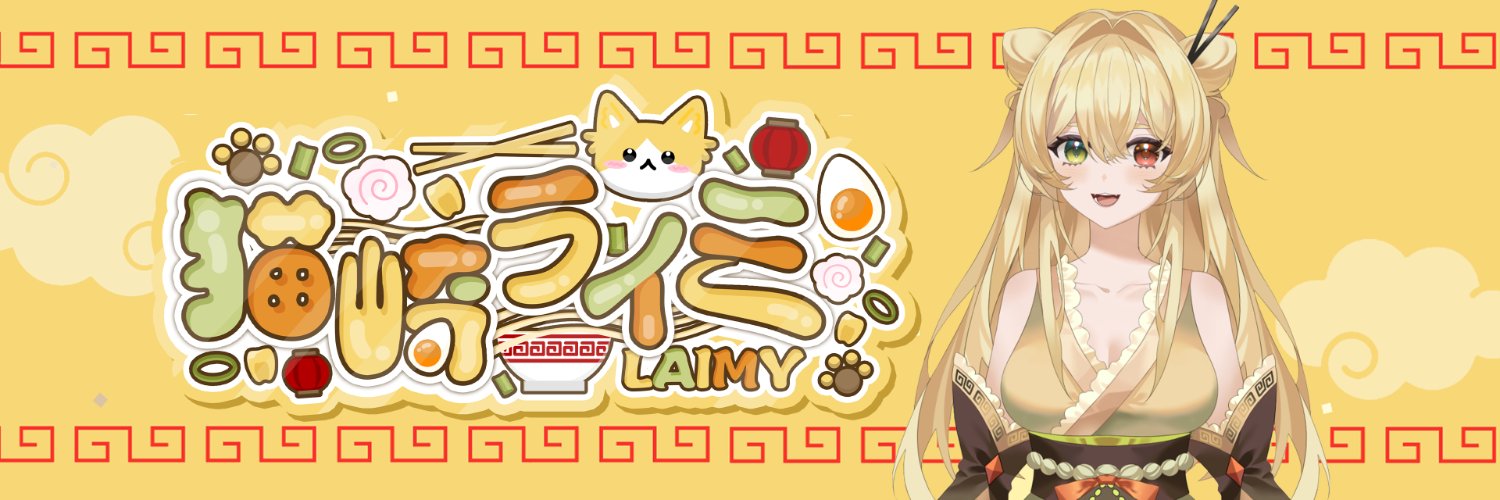 猫崎ライミLaimy🍜新人VTuber banner