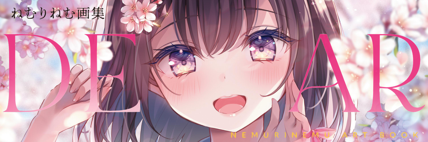 Nemurinemu banner