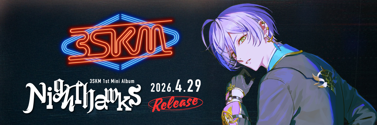 Sakaki Ness banner